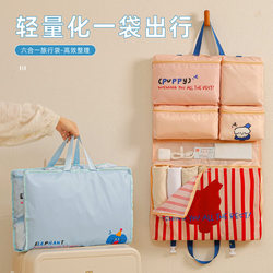 Clothing Storage Bag, Hanging Type, for Travel, Business Trips, Dormitory, Portable Hand-Held Storage Bag, Underwear Storage, Waterproof, Multi-Functional