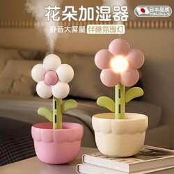 Creative Flower Humidifier Desktop USB Small Humidifier Silent Bedroom Large Mist Volume Air Purification Humidifier