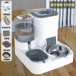 Automatic Cat Feeder, Dog Water Dispenser, Flowing Water, Non-Electric Water Drinking Device, Water Bottle, Pet Supplies