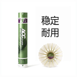 Acc Badminton Club No. 5 Goose Feather Full-Court Competition Shuttlecock, Training and Durable, King 77 Speed, King 76 Speed, Pack of 12