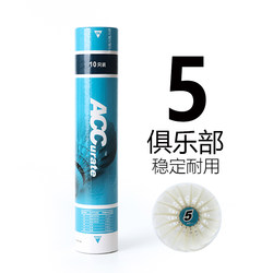 Acc Badminton No. 5, Pack of 10, for Club Competition and Training, Fast, Accurate, Stable, Durable, Indoor, 76 Speed, 77 Speed