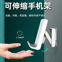 Wall-Mounted Kitchen and Bathroom Phone Holder, Adjustable Retractable Bracket for Wall Hanging, Adhesive Shelf for Toilet, Nail-Free Adhesive Wall Mount, Wall Placement Rack, Phone and Tablet Holder