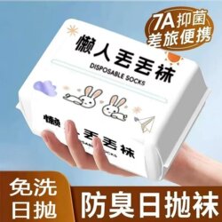 Disposable Socks, Unisex, Portable, No-Wash, Student Military Training, Sweat-Absorbent, Breathable, Antibacterial, Travel, Business Trip, Daily Disposable Socks