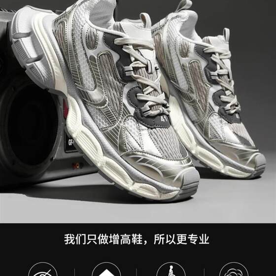 
Invisible inner height increase men's shoes 10cm mesh thick sole couple retro student sneakers high sole popular dad