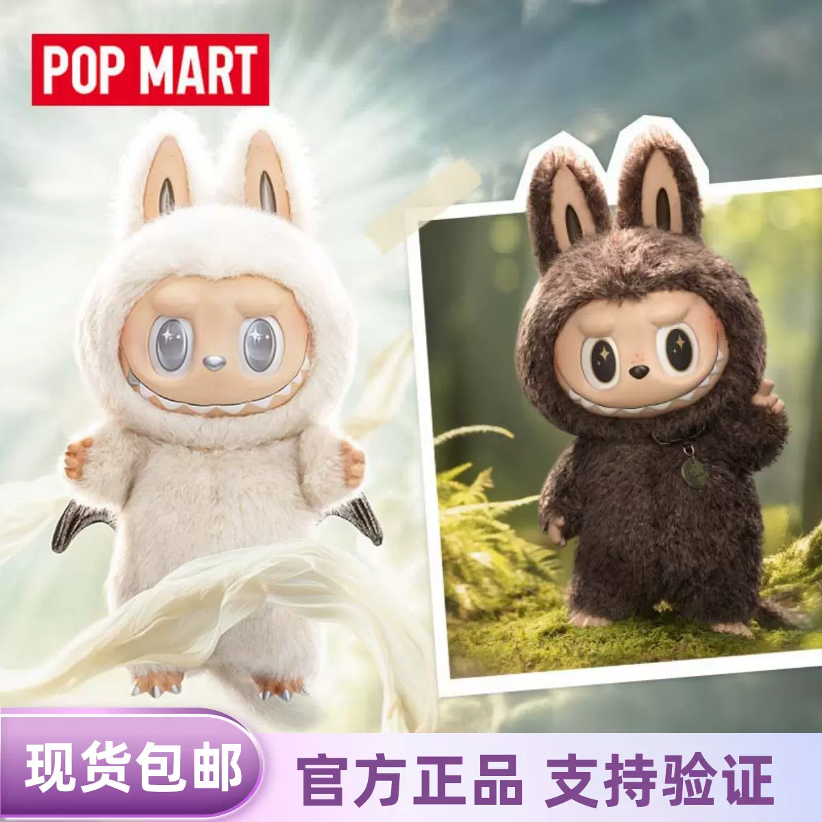 泡泡瑪特ZIMOMO大天使LABUBU大娃58CM搪膠毛絨限量公仔POP MART動漫周邊