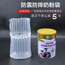 Milk Powder Air Column Bag Bubble Wrap Packaging Bag 10/11 Column Honey Express Shock-Absorbing Inflatable Bag Buffer Anti-Fall Bubble Column