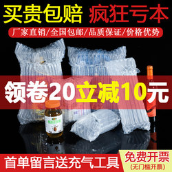 Milk Powder Air Column Bags, Red Wine Air Column Rolls, Honey Air Bubble Columns, Inflatable Columns, Shockproof Packing, Express Delivery Packaging Bags