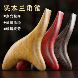 Solid Wood Triangle Massager Foot Massage Tool Meridian Stick for Relaxing Foot Acupoints Foot Massage Tool Foot Therapy Stick