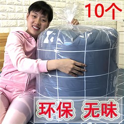 Quilt Storage Bag, Clothes Quilt Storage Bag, Waterproof and Moisture-Proof, Large Capacity, Transparent Plastic Moving Packing Bag