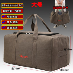  Thickened Canvas Tote Bag, Large Capacity Storage Bag for Moving, Travel Bag for Quilts, Clothes, Luggage, Wear-Resistant