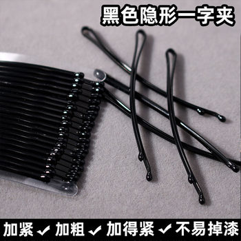 
Clip headdress markless hair clip one-shaped clip black steel clip bangs and hair fixed broken hair clip female hair clip