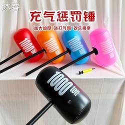 Wedding Door-Blocking Game Prank Punishment for Groomsmen Inflatable Thousand-Ton Hammer Spiked Club Big Hammer Photo Props