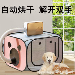 Pet drying box cat bathing and blow drying artifact special blow hair drying bag household blowing hair dryer