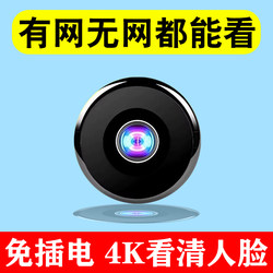 Wireless Surveillance Camera for Home Use, Can Be Connected to Mobile Phone for Remote Wifi, No Need to Plug In, Indoor High-Definition Night Vision Smart Peephole
