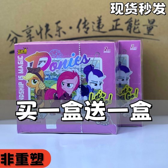 
The card game My Little Pony has a full box of 3 three-shot fun shadow packs 2 yuan pack genuine cards CR black back card collection Huiyue Liu