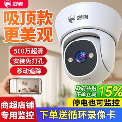 Commercial Camera for Shops, Home Use, Remote Mobile Phone Wireless Wifi Monitor, 360-Degree No-Dead-Angle Indoor Photography