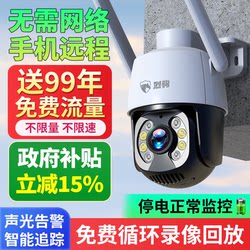 Data-Free Camera for Home Use, Remote Mobile Phone Monitor, 360-Degree No Dead Angle, Outdoor Use Without the Need for a Network Camera