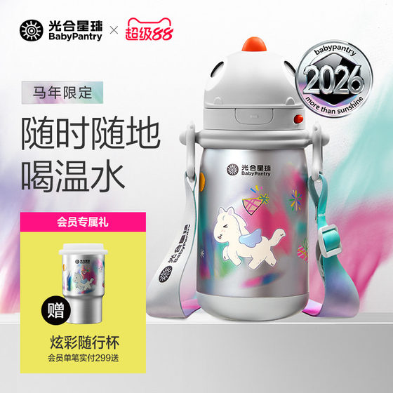 
Photosynthetic Planet Little Cute Horse Children's Thermos Cup Infant Kindergarten Baby 6 Months and Over 1 to 3 Years Old Straw Water Cup