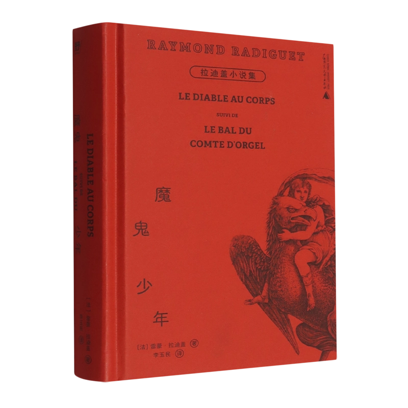 新华书店官方正版】杨奎松著作集：革命全4册精装珍藏版近现代革命经典