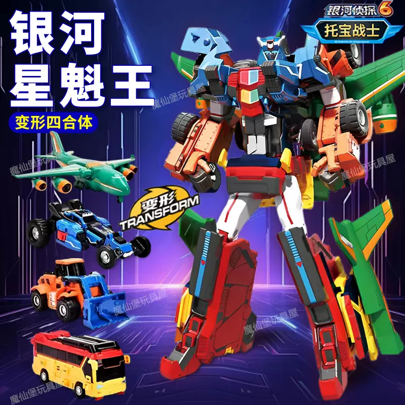 toysbian 宇宙騎兵 蓄光 6体セット toysbian 宇宙騎兵 蓄光 6体セット 2025年最新】Yahoo