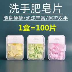A Must-Have for Short-Term Travel: Convenient Soap Tablets, Soap Paper, Disposable Travel Supplies, Complete Toiletry Set