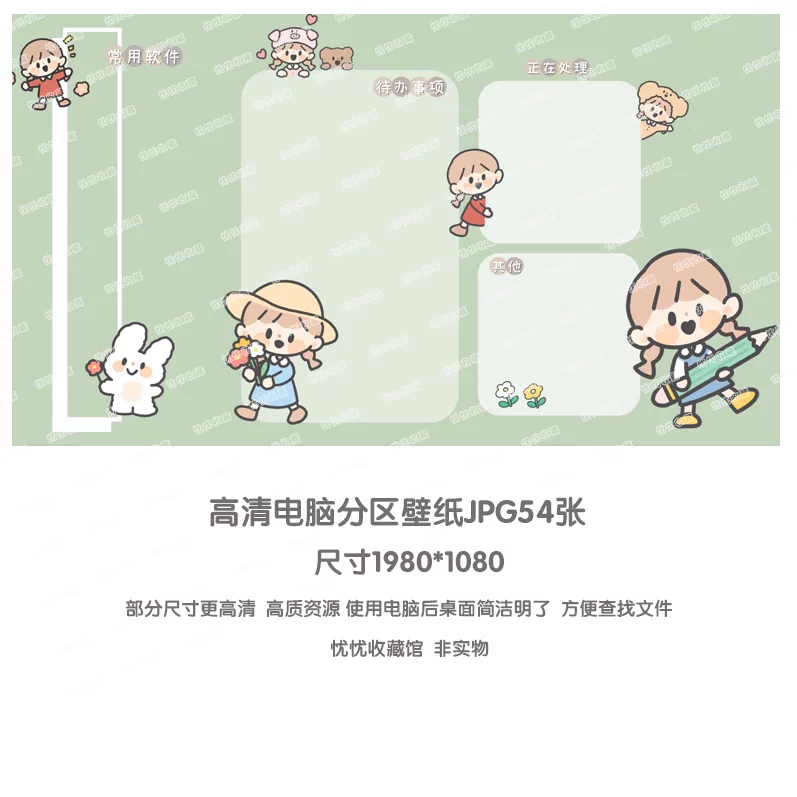 Y117电脑分区壁纸 可爱桌面壁纸 美化素材高清jpg手绘分类背景 Taobao