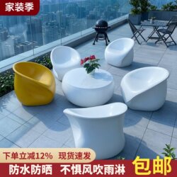 Simple Outdoor Table and Chair Set, Leisure Sofa and Coffee Table Combination, Courtyard, Open-Air Balcony, Shopping Mall, Fiberglass Creative Seating