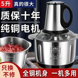 Germany's New Electric Meat Grinder, Multifunctional Small Electric Food Processor for Home Use, Can Grind Meat and Mince Meat All in One