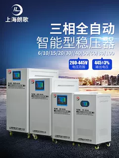 Bộ ổn định điện áp xoay chiều thông minh hoàn toàn tự động ba pha SJW-60KVA Bộ nguồn tăng áp ổn định bù công suất cao 50KW