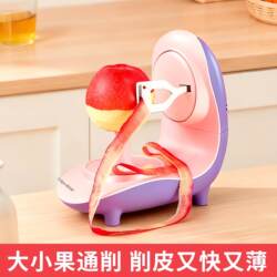 German Multifunctional Electric Fruit Peeler, Household Fruit and Vegetable Peeling Machine, Fully Automatic Apple Peeling Machine