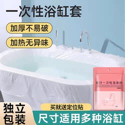 A Must-Have for Hotel Bath! Bath Cover, Disposable Bath Bag, Thickeneded Hot Spring Bath Bag, Travel Bath Bucket Cover, Bathtub Bag