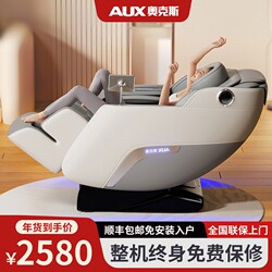 Oaks Massage Chair for Home Use, Full-Body Multifunctional Zero-Gravity Space Capsule, Intelligent Voice Control, Compact for Elderly, 2026 New Model