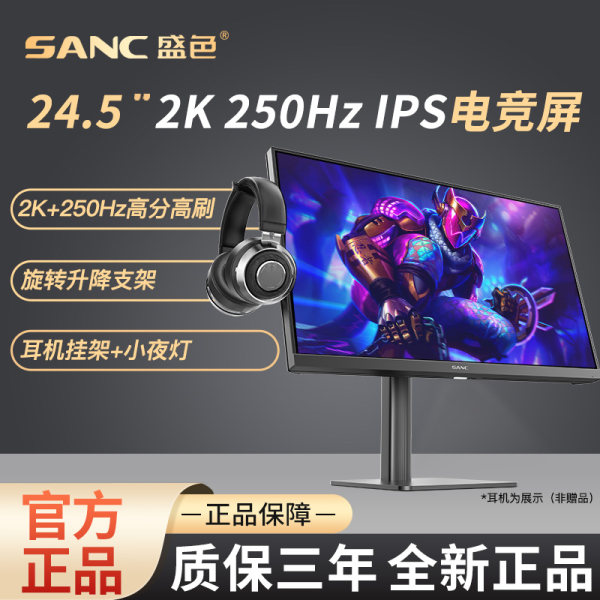 SANC G4Q 2k 240hz ゲーミングモニター　24インチFastIPS SANC Monitor 2K 24.5-inch FastIPS Panel 240hz HD Gaming Lift
