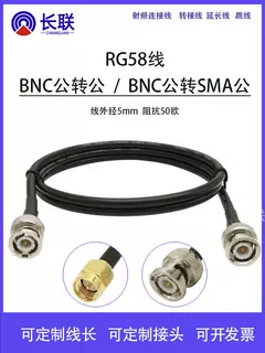 Cáp BNC nam sang nam BNC-JJ RF Cáp nối dài cáp đồng trục BNC nam sang SMA RG58 máy dò kim loại tốt nhất