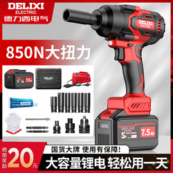Delixi Electric Wrench, High Torque, Lithium Battery, Brushless Impact Wrench, Powerful Automotive-Grade Impact Wrench, Socket Set for Mechanics