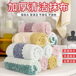 Thickened Coral Fleece Kitchen Dishcloth, Highly Absorbent, Lint-Free, Oil-Free, Stain-Removing Cleaning Cloth