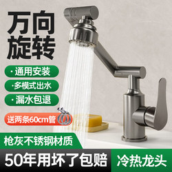 Basin Faucet with Hot and Cold Water, Mechanical Arm, Universal for Home Bathroom, Washbasin, Countertop Basin