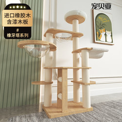 Petbea Solid Wood Cat Climbing Frame, Cat House, Cat Tree, Integrated Space Capsule, Large Oak Cat Shelf, Space-Saving, for Home Use