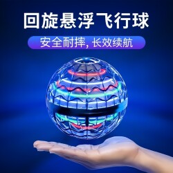 Rotating Induction Flying Ball Magic Smart Flying Ball Transforming into Magical Magnetic Levitation Black Technology Stress-Relief Children's Toy for Boys