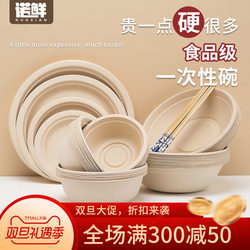 Disposable Bowls and Chopsticks, Paper Bowls, Biodegradable Fast Food Barbecue Disposable Rice Bowls, Food-Grade Household Picnic Thickened Cutlery Box