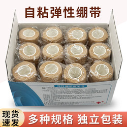 Self-Adhesive Elastic Bandage, Foot and Basketball Sports Bandage, Ankle Protection, Pet Bandage, Elastic Scar Fixation and Pressure Tape