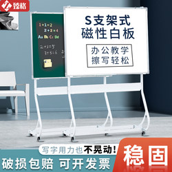 Zhenge Bracket-Type Whiteboard Writing Board S-Type Bracket-Type Office and Home Small Blackboard Magnetic Movable Vertical Single and Double-Sided Whiteboard Wall Sticker Children's Drawing Board Conference Training Erasable Display Board