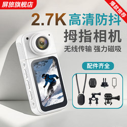 Thumb Camera for Children, Magnetic Chest Mount, Fixed Camera for Cycling, Running, Motorcycle Sports Recorder, Non-360 Panoramic High-Definition Vlog Camera, Student Pocket Recording and Video Capture