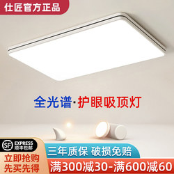 Shijiang Simple Modern Atmospheric Room Lamp 2025 New Living Room Lamp Led Home Ceiling Lamp Bedroom Lamp 2