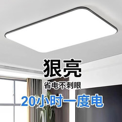 Ultra-Thin Led Modern Minimalist Atmospheric Living Room Lamp Room Bedroom Rectangular Hall Package Restaurant Ceiling Lamp S