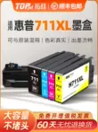 Tuojia thích hợp cho hộp mực HP T520 Hộp mực HP 711 Hộp mực máy vẽ HP Designjet T520 T120 Hộp mực máy vẽ HP CZ133A màu đen HPT120 T520 Mực máy vẽ trục từ của máy in	