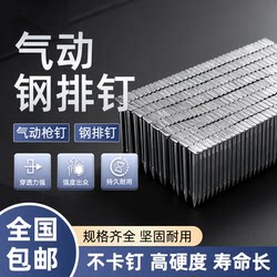 National Standard Pneumatic Steel Nails, Air Nails, Woodworking Nails St18 St25 St32 St38 St50 St57 St64
