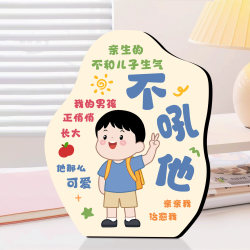 Don'T Get Angry with Your Children, Calligraphy Ornaments, Home Essentials, Mood Stabilizers, High-End Healing Decorative Paintings for Desktop Ambiance