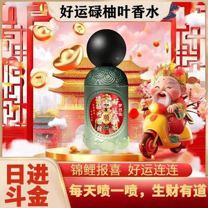 
[Popular King of Business Supermarkets] Hong Kong Cinnamon Lucky Perfume Luyu Ye Fuxi Palace Good Luck Perfume Authentic