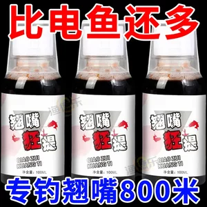 Wild fishing small medicine tillers fishing bait additive additives, tillery, neon new white catfish food formula strong food promoter